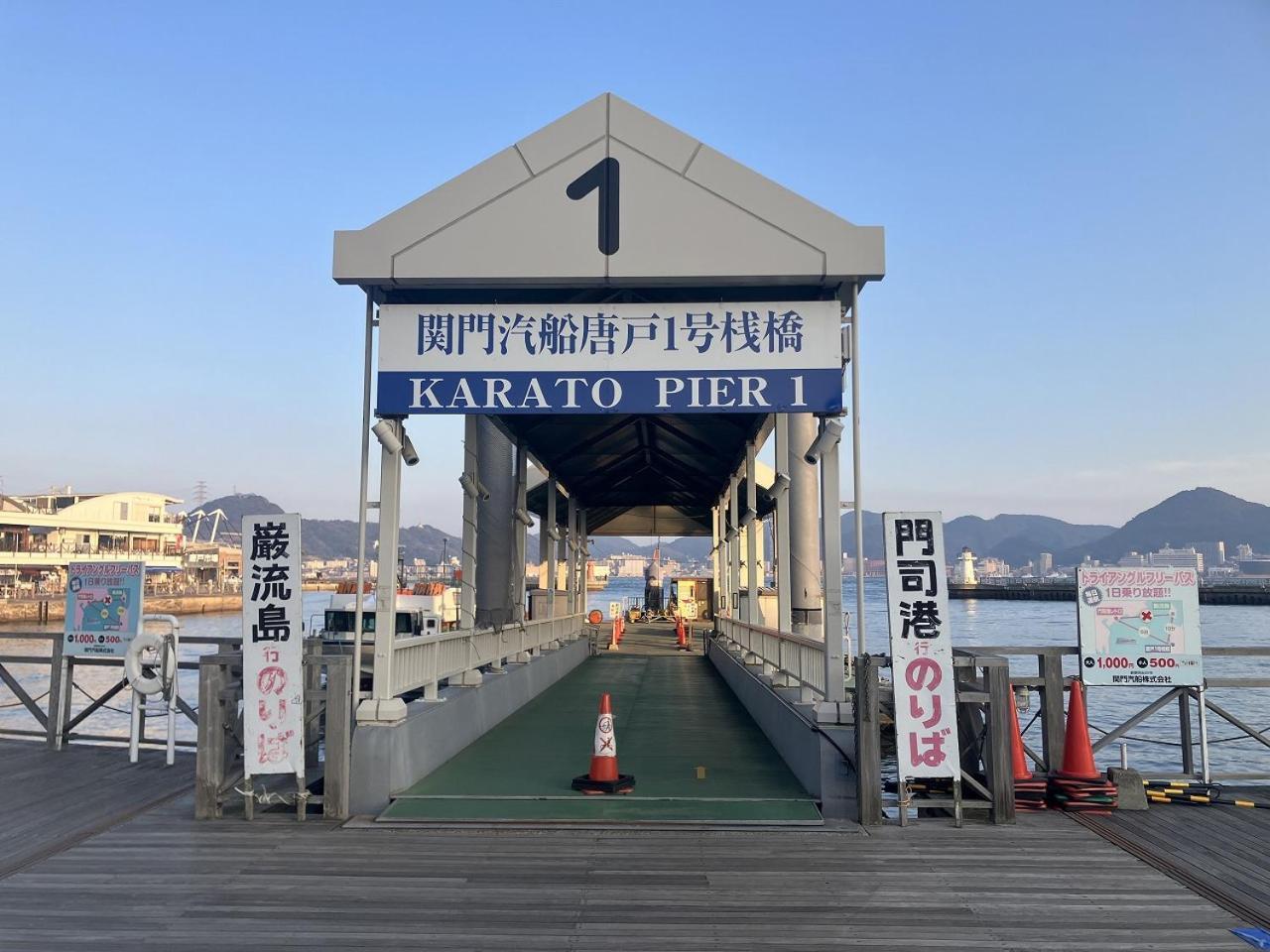 Sky Heart Hotel Shimonoseki Exterior foto