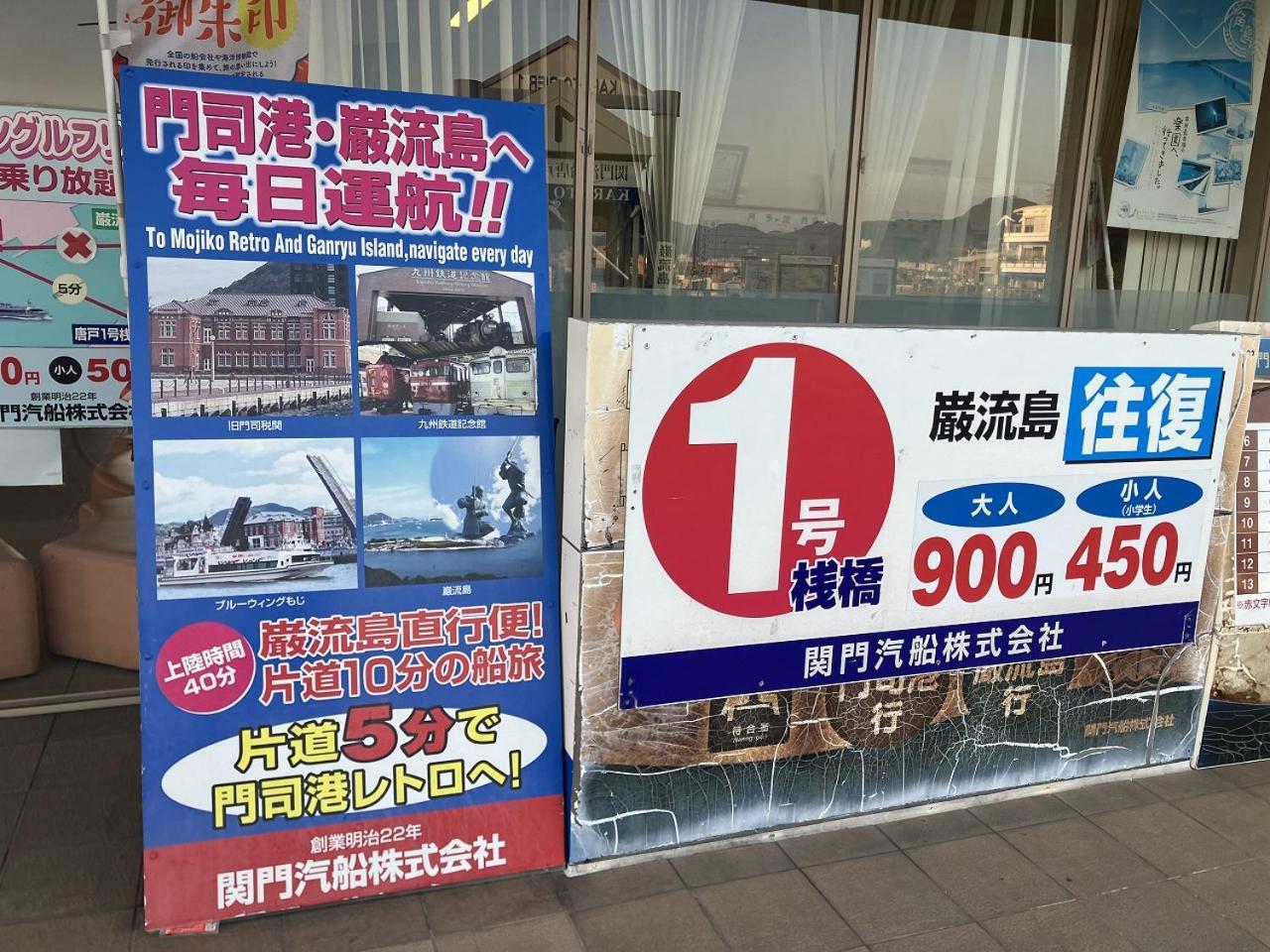 Sky Heart Hotel Shimonoseki Exterior foto